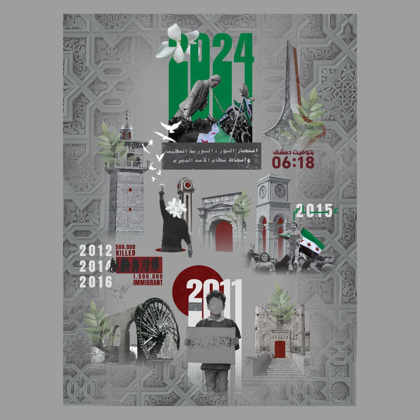 Tayf's Special Design For Syrian